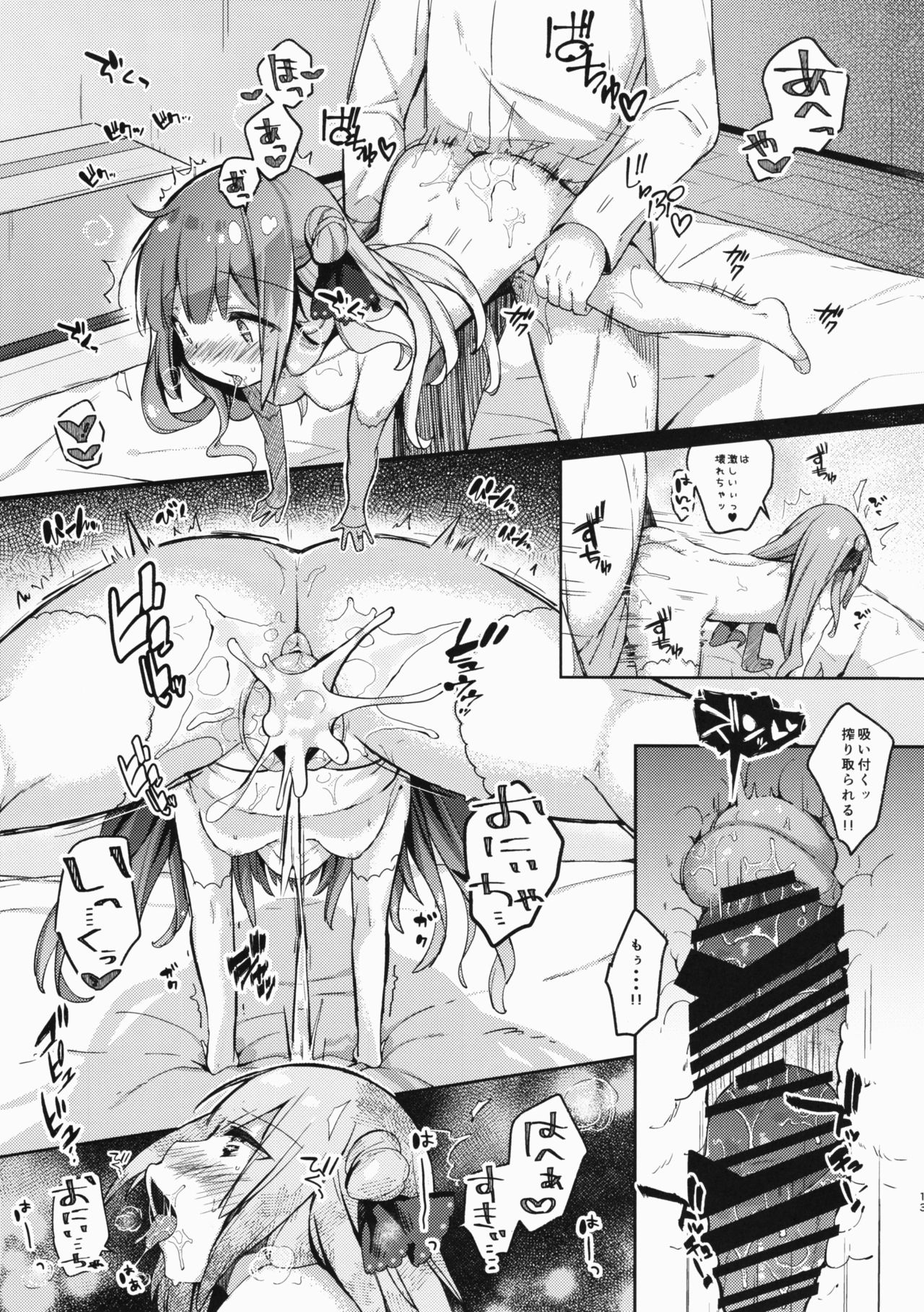 Honto wa Motto Wagamama Shitai no page 12 full