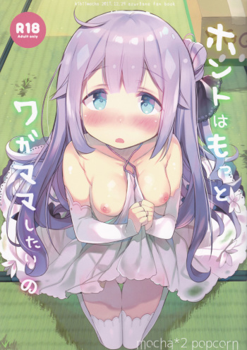 (C93) [mocha*2popcorn (Kibii Mocha)] Honto wa Motto Wagamama Shitai no (Azur Lane) cover