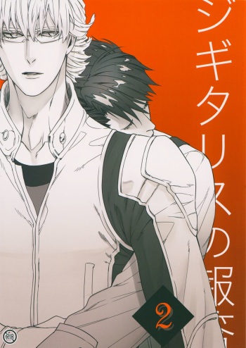[daisy (Chikottsu)] Digitalis no Hokotae 2 (TIGER & BUNNY) [English] [Ikemen Scans] [2014-10-14] cover