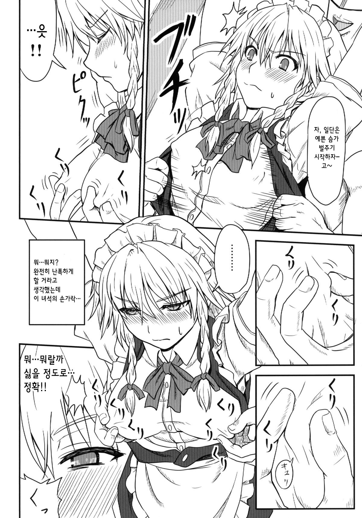 D4C page 10 full