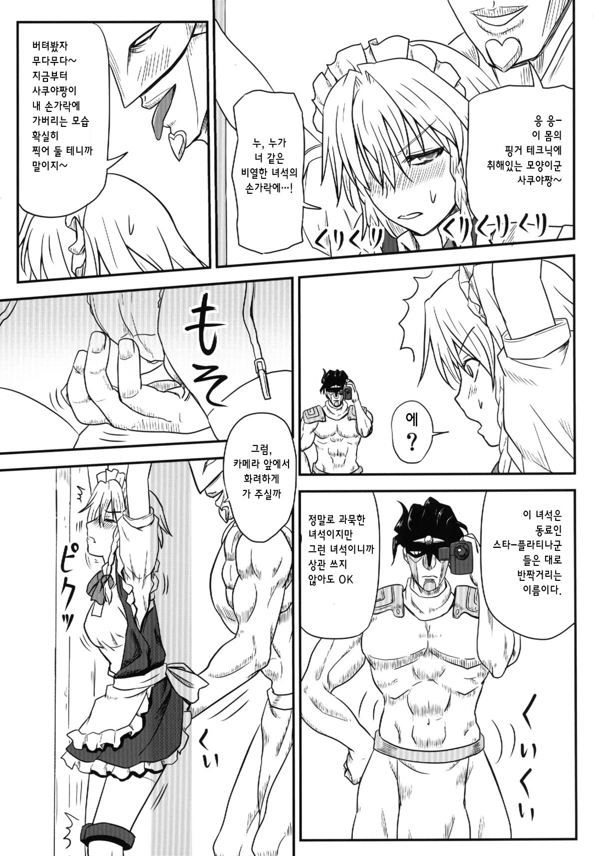 D4C page 11 full
