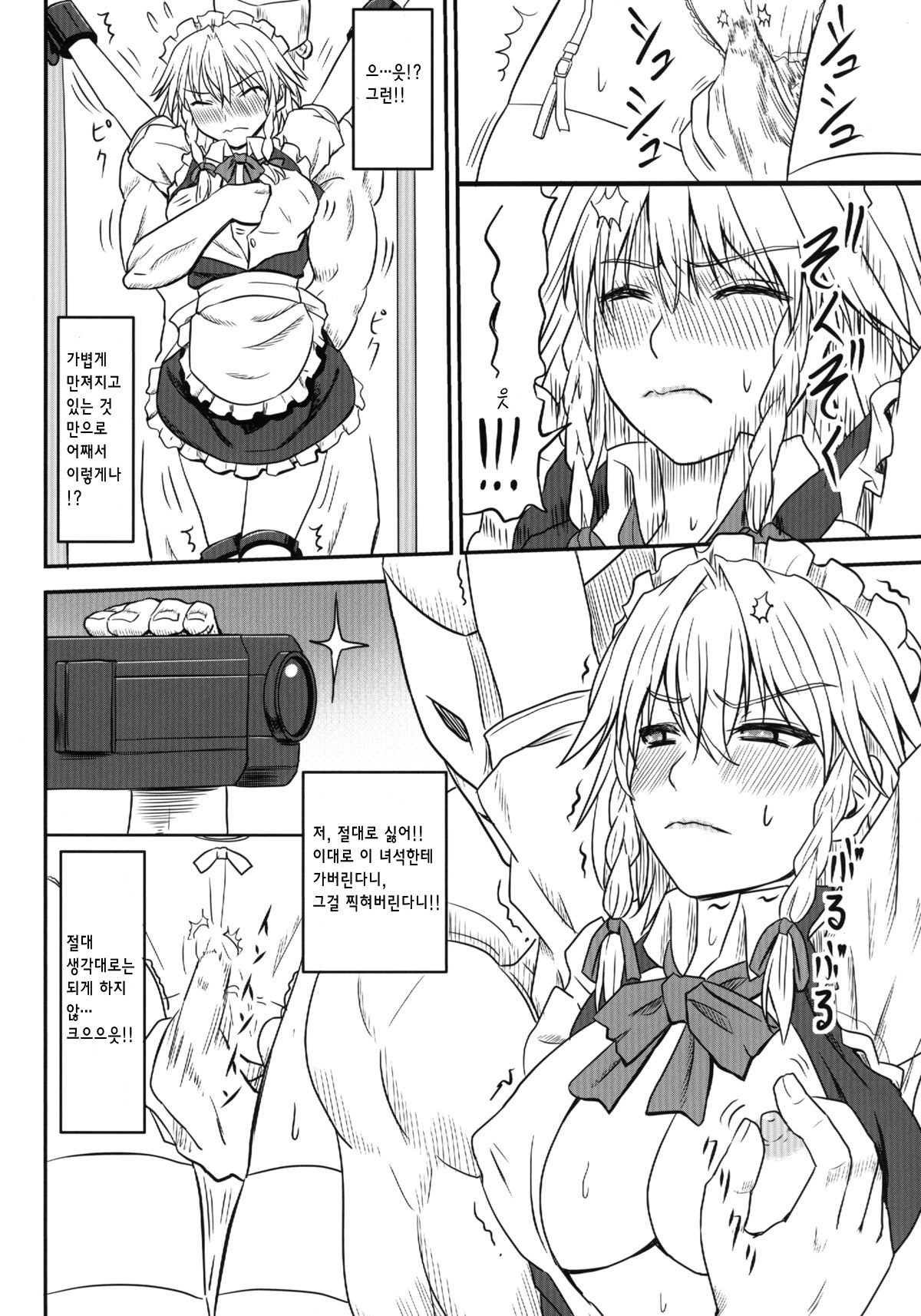 D4C page 12 full