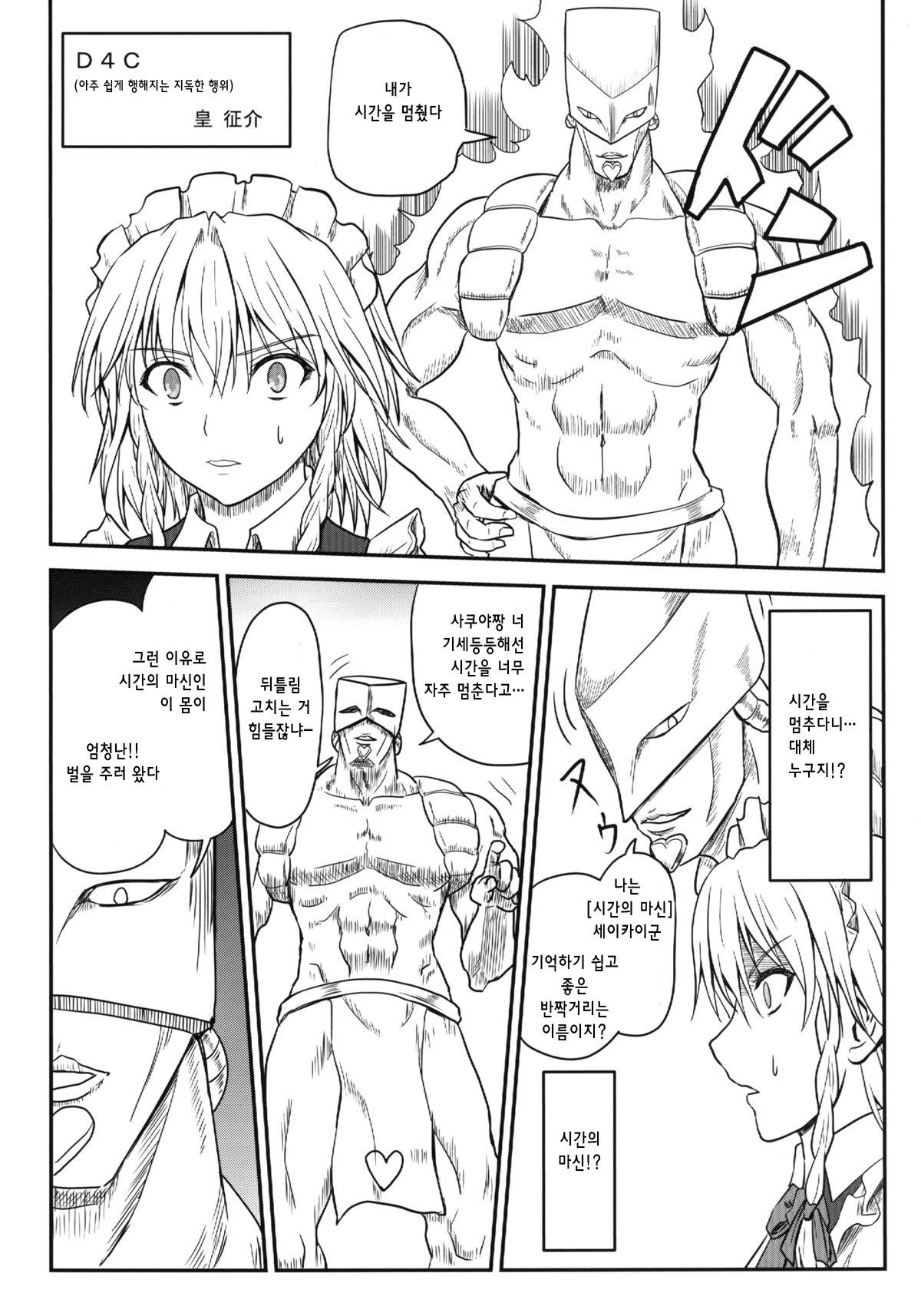 D4C page 6 full