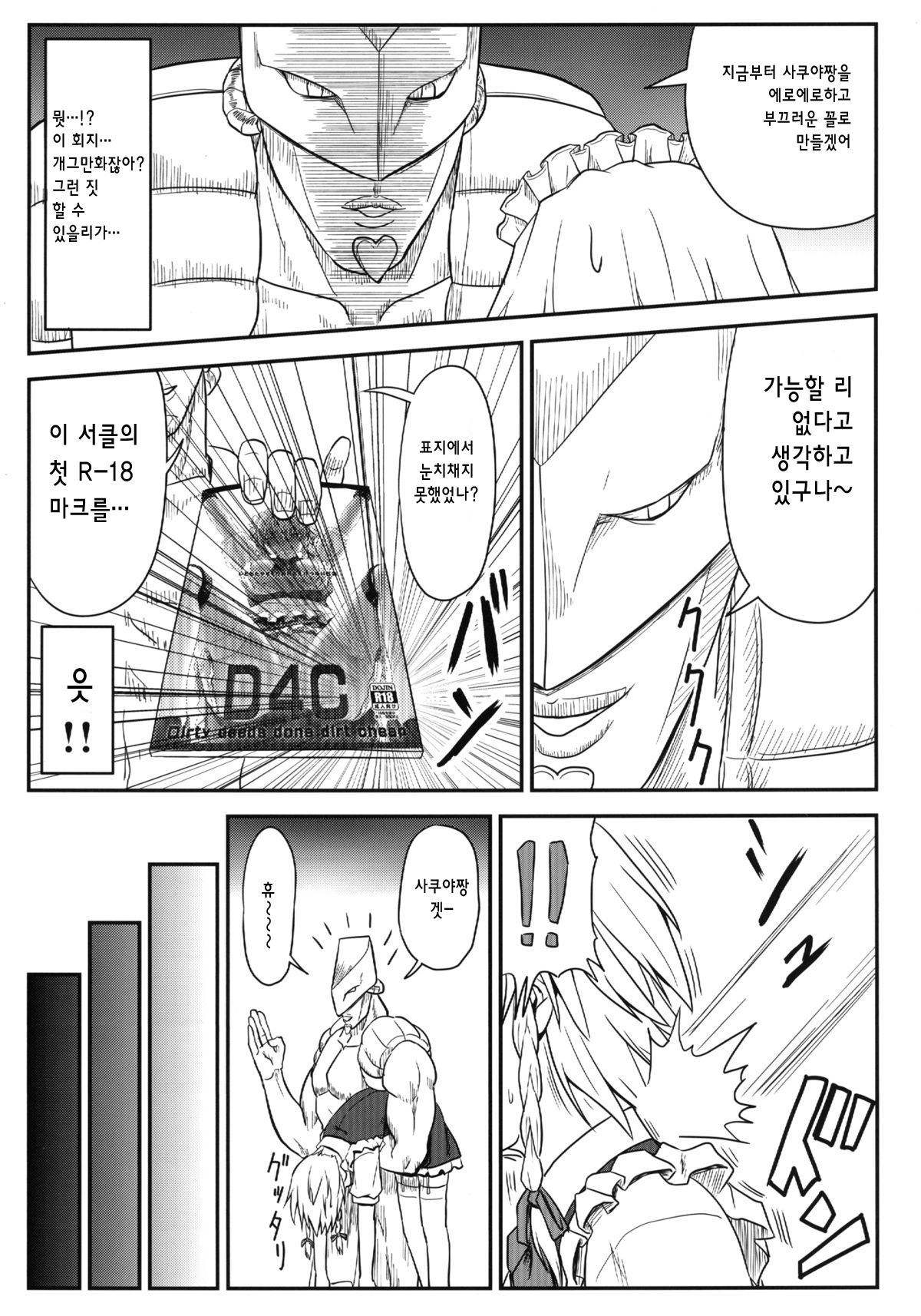 D4C page 7 full