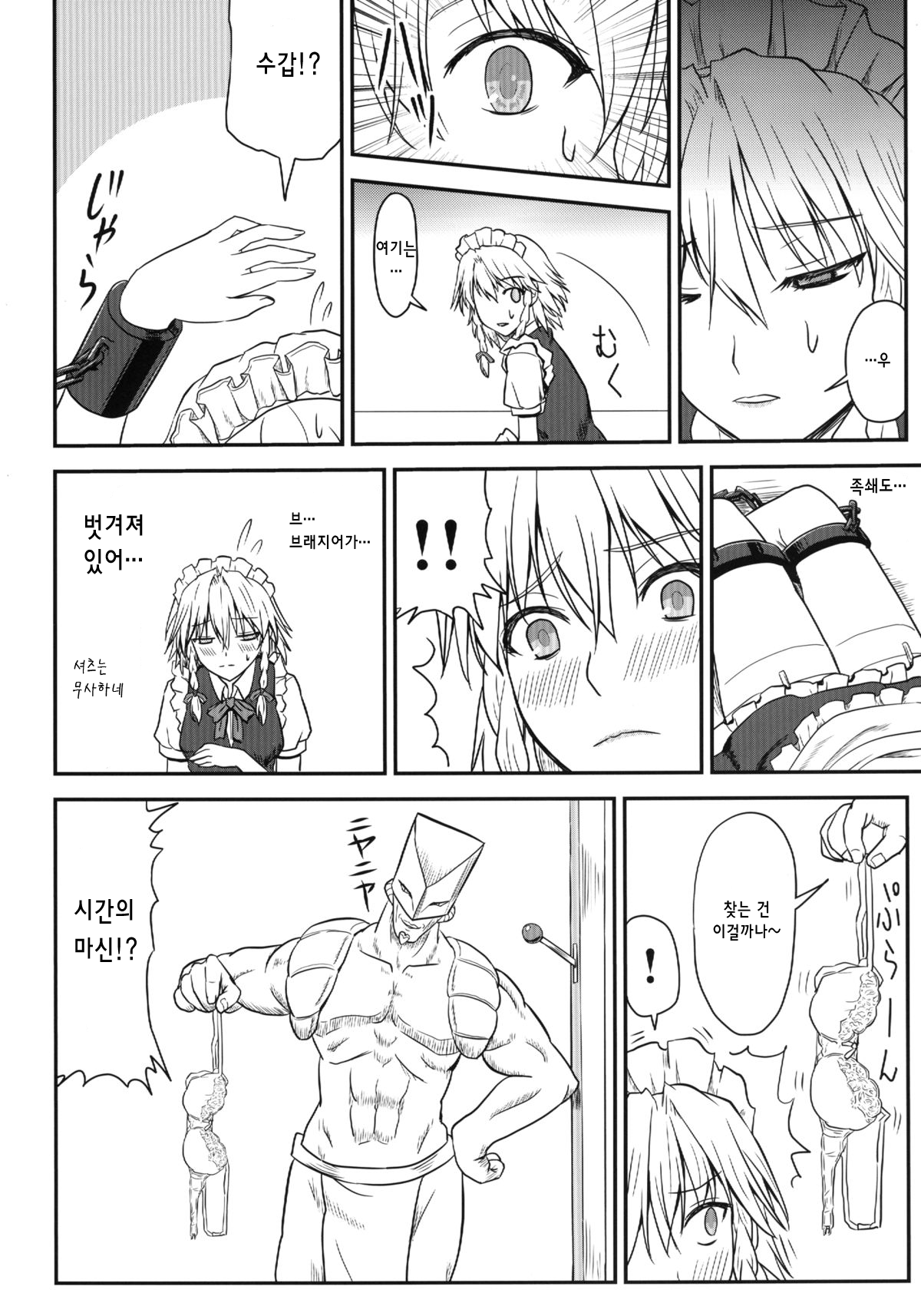 D4C page 8 full