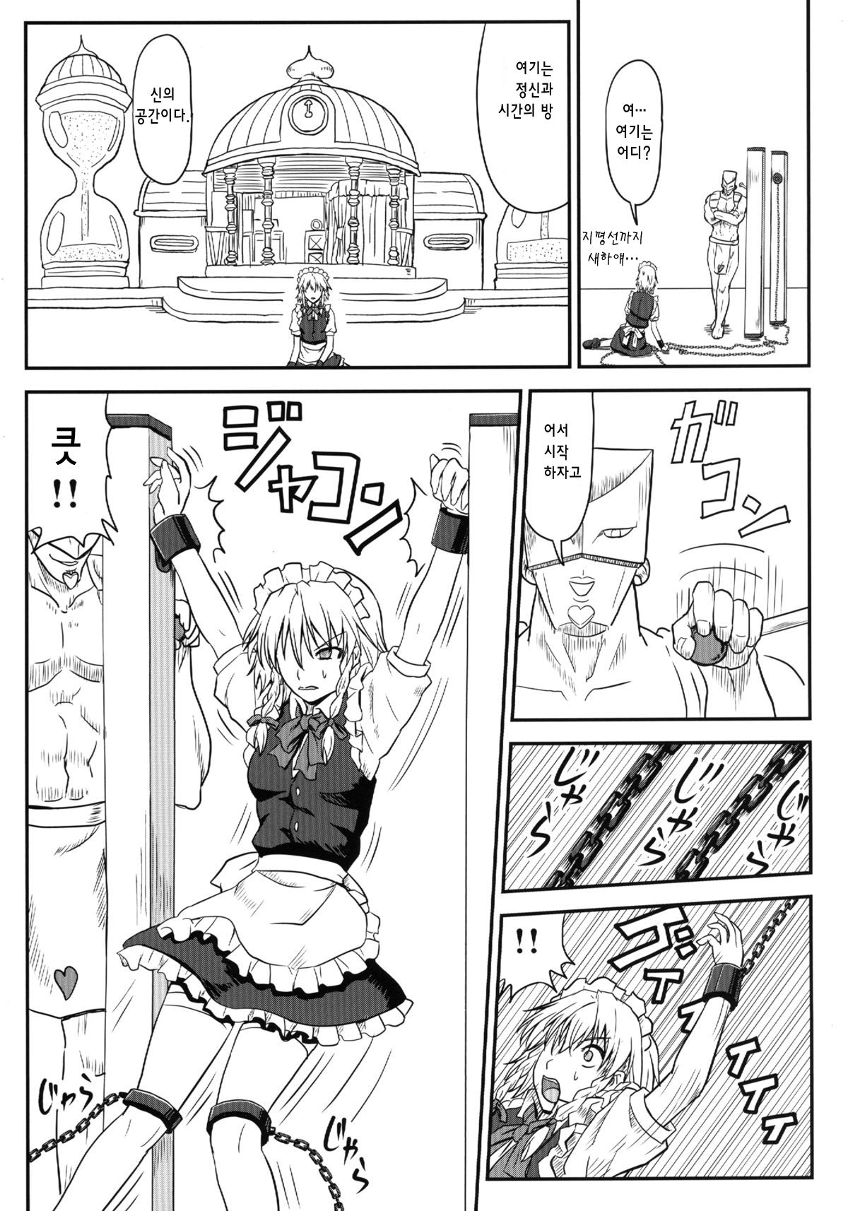 D4C page 9 full