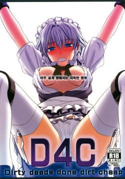 D4C