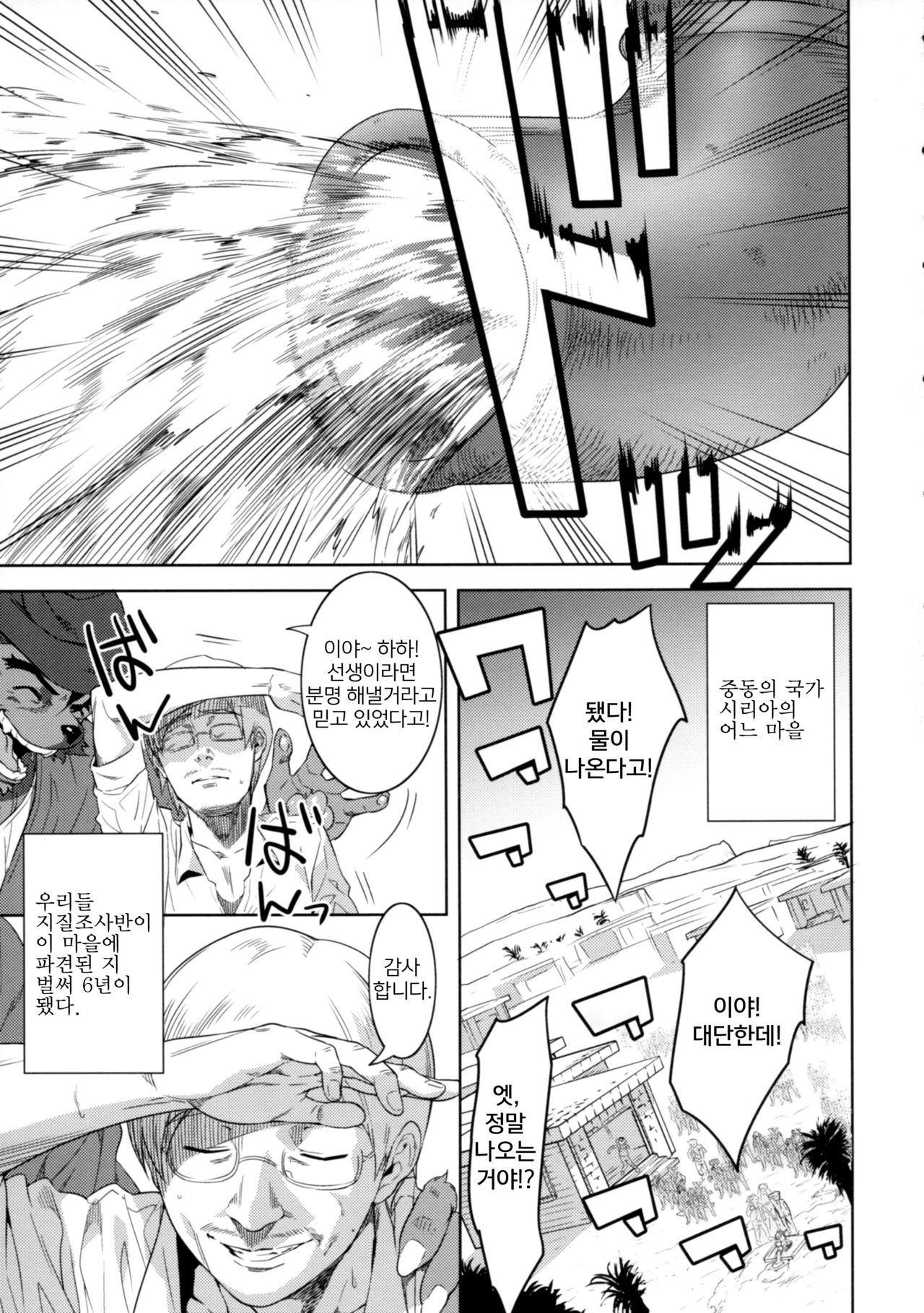 Honey or Sis page 4 full