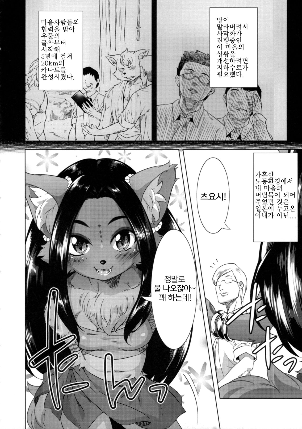 Honey or Sis page 5 full