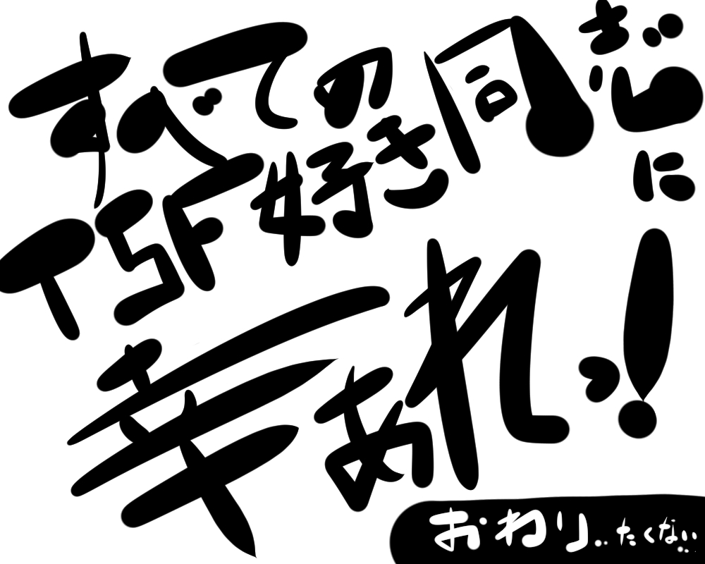 妹「女体化した兄を犯すw」#弐 page 12 full