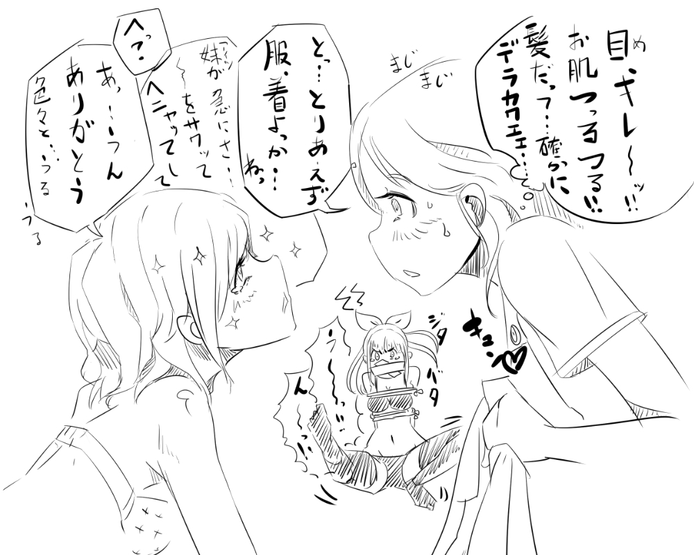 妹「女体化した兄を犯すw」#弐 page 5 full