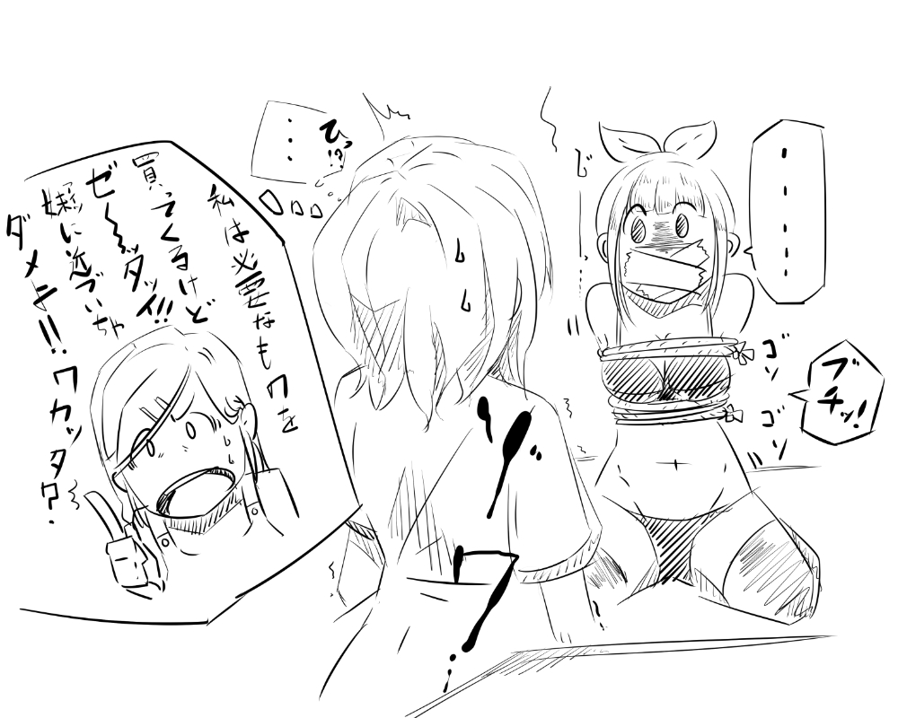 妹「女体化した兄を犯すw」#弐 page 7 full