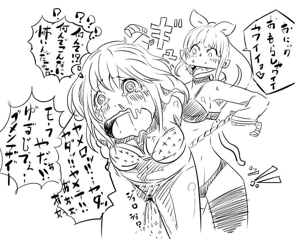 妹「女体化した兄を犯すw」#弐 page 8 full