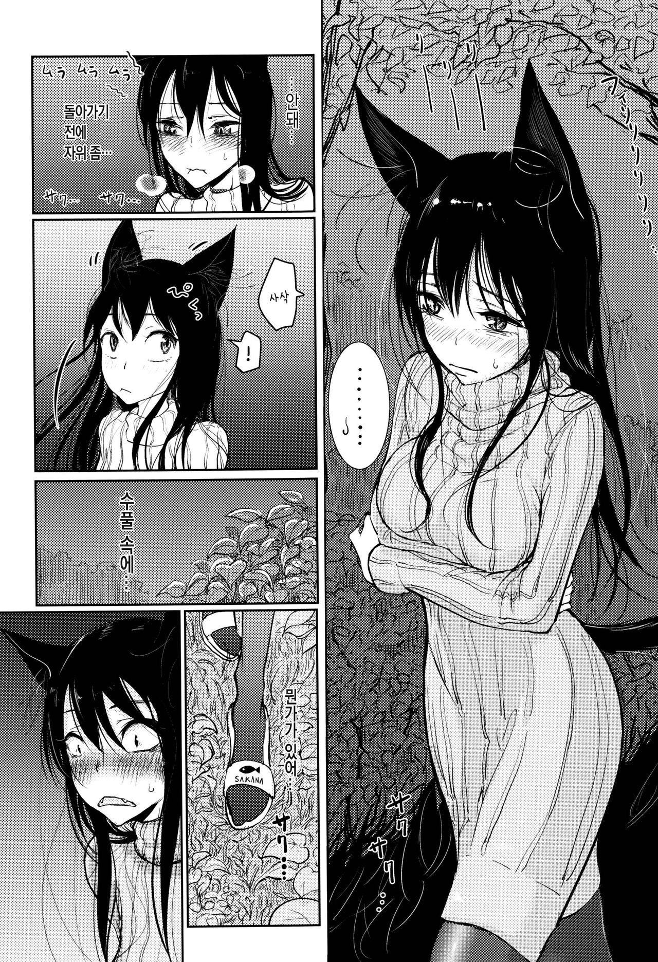 Sono Yubisaki de Korogashite page 12 full