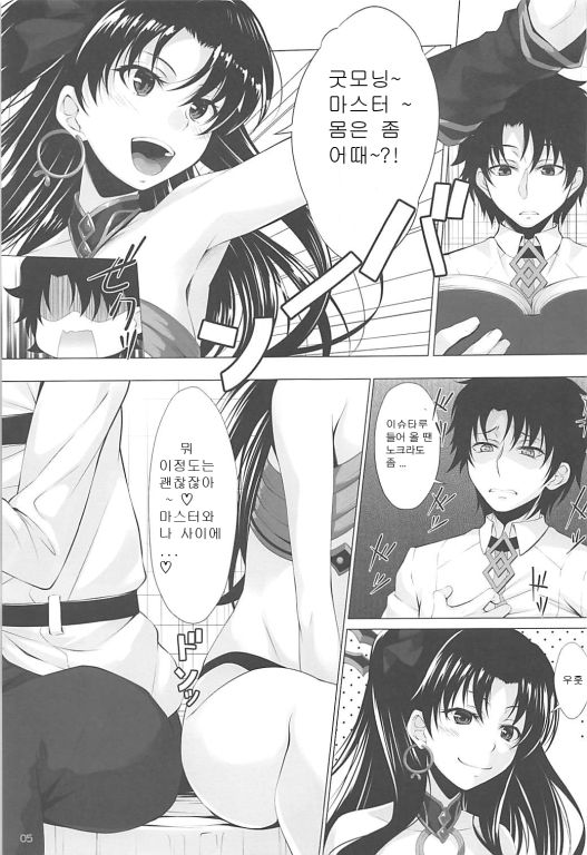 HELP ME... page 3 full