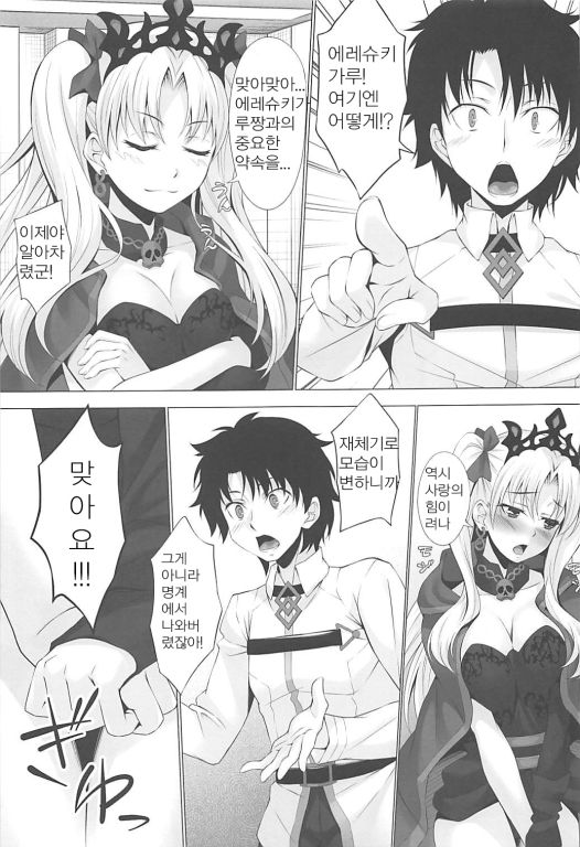 HELP ME... page 7 full