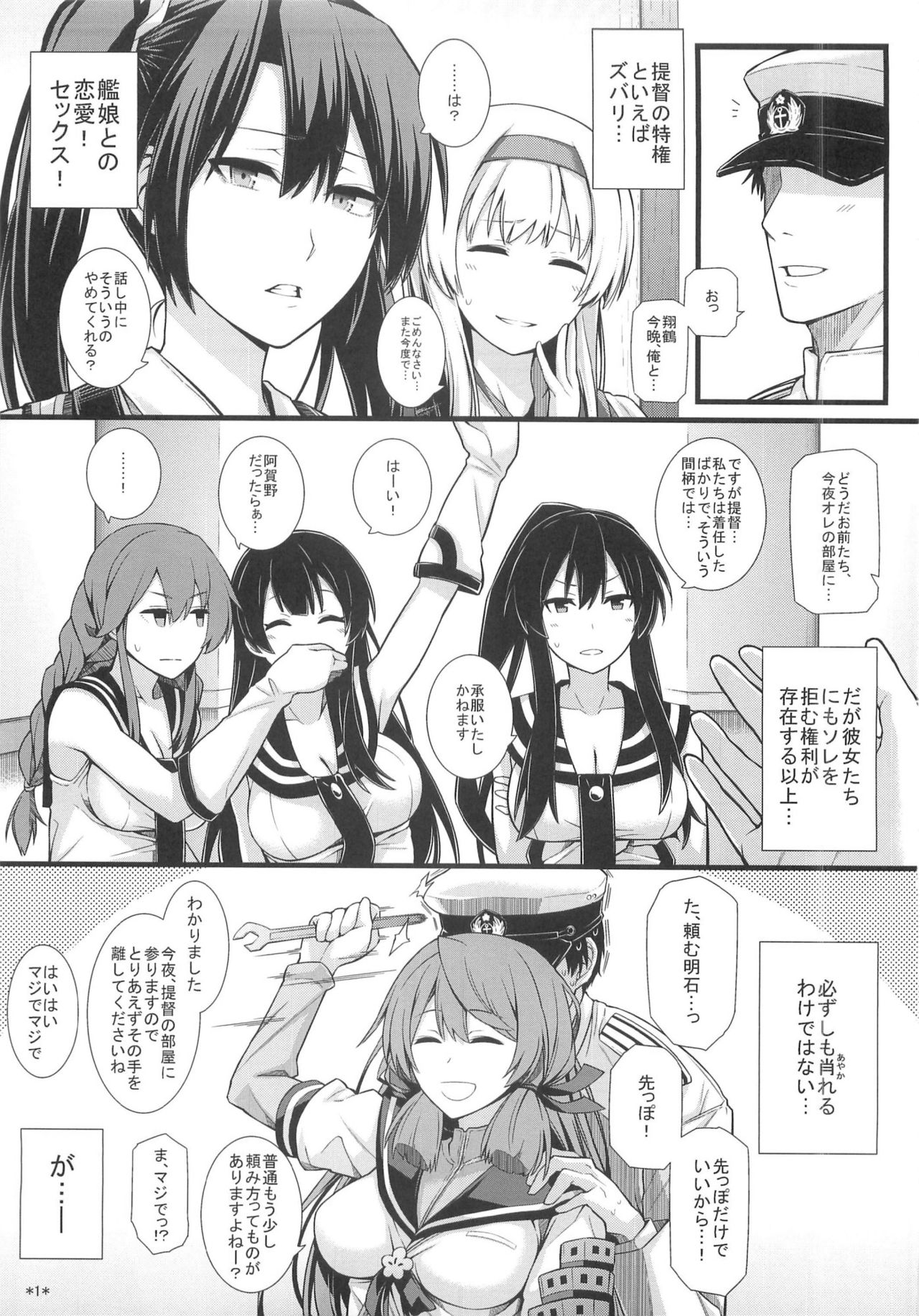 Houshou no Kenshin page 3 full
