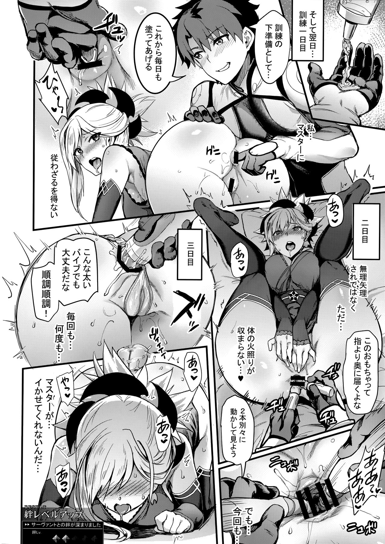 Tengen no Kiku, Mata Itsu no Hi ka page 11 full