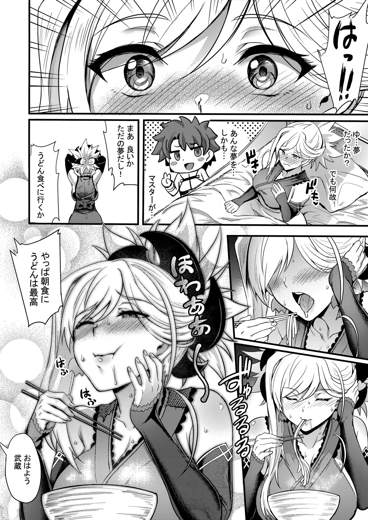 Tengen no Kiku, Mata Itsu no Hi ka page 5 full