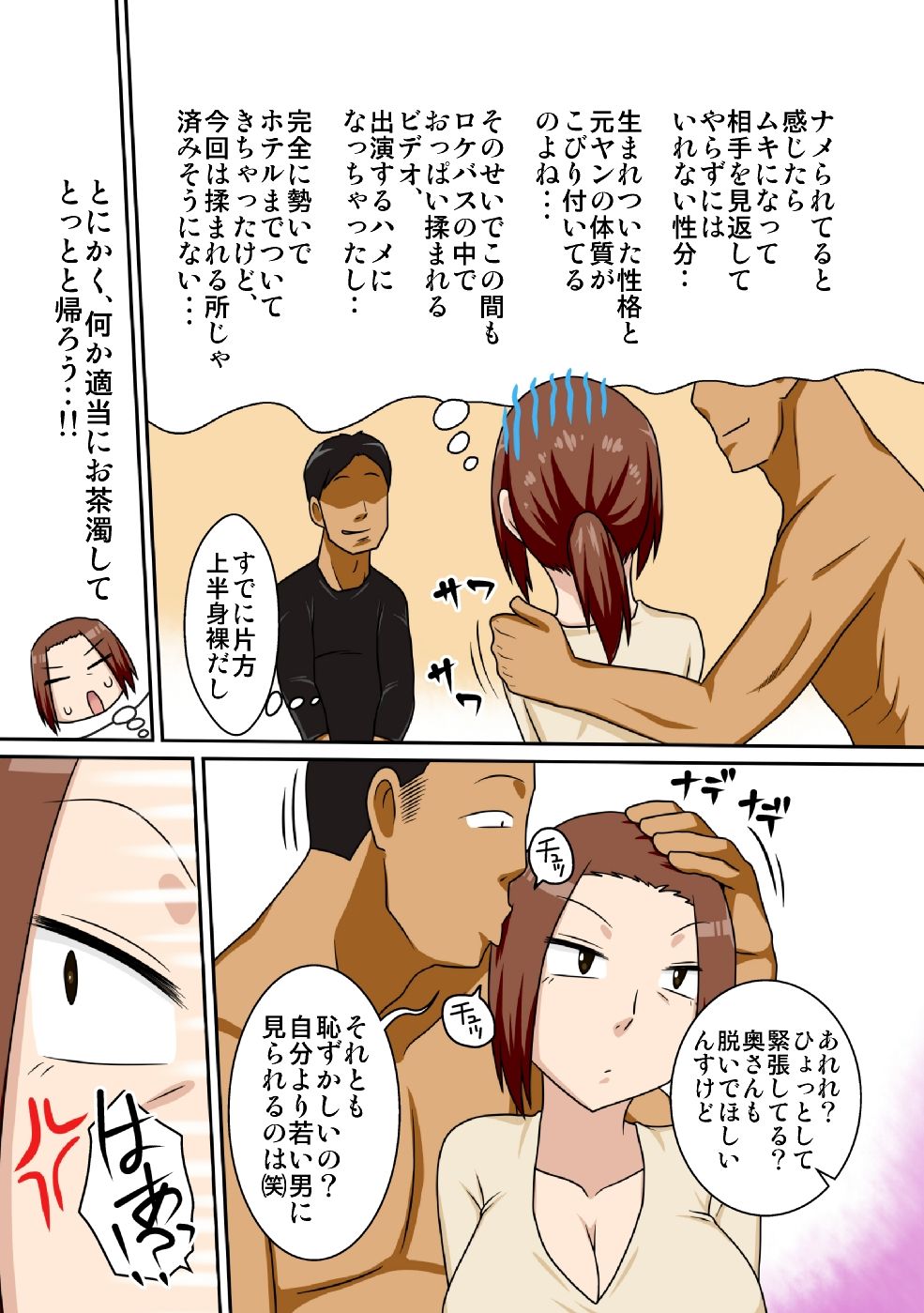 Aorare Tsuma page 4 full