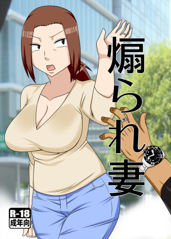 (COMIC1☆11) [Freehand Tamashii (DT Hone)] Aorare Tsuma cover