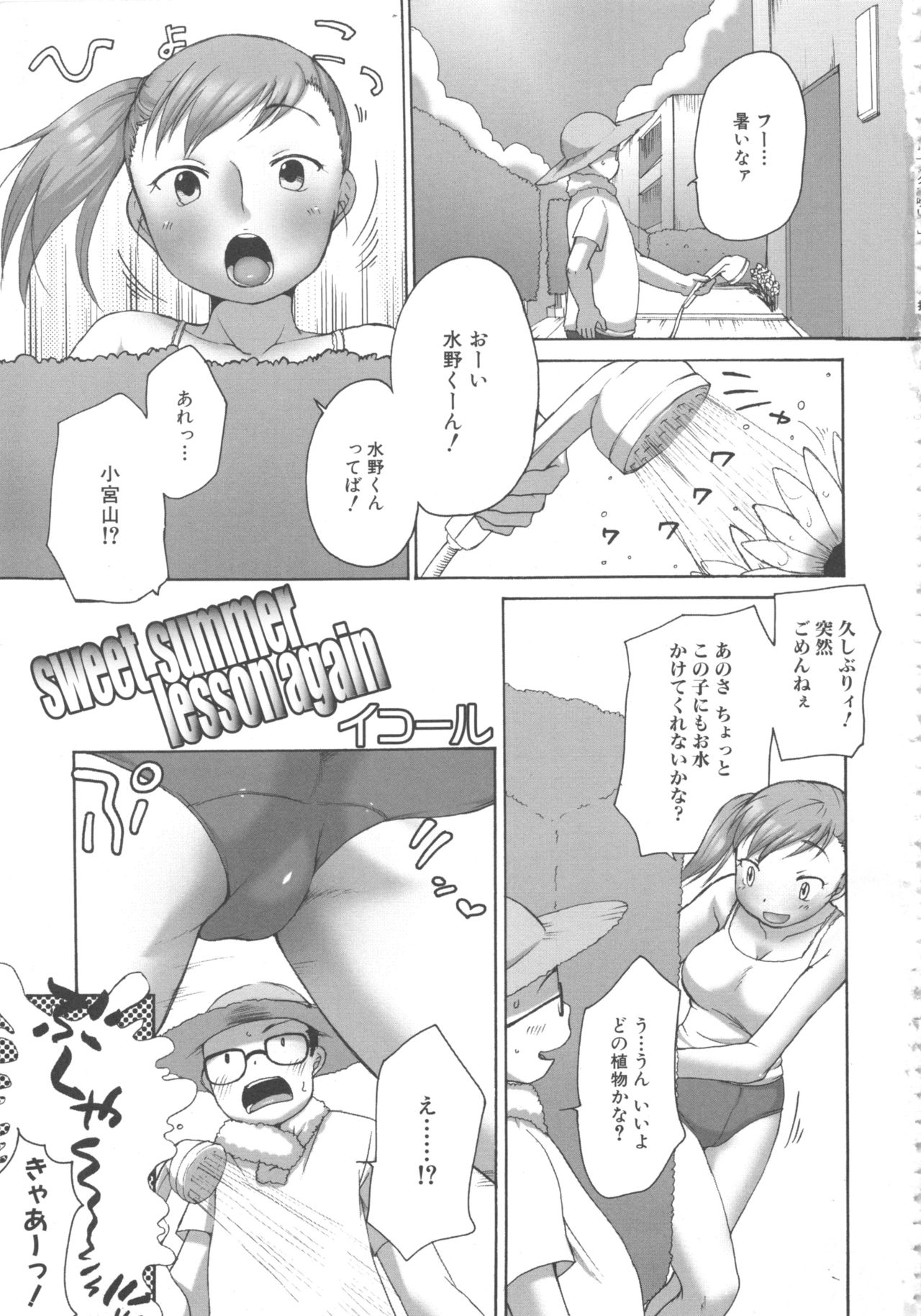 MOMOPAN 16 page 11 full