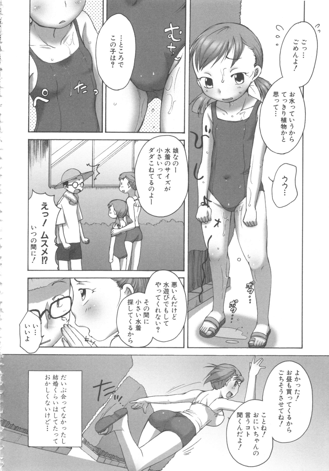 MOMOPAN 16 page 12 full
