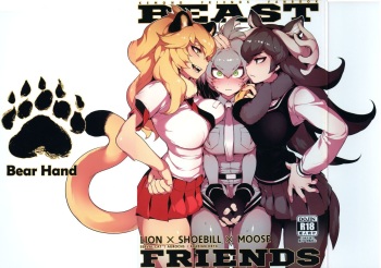(C93) [Bear Hand (Fishine, Ireading)] BEAST FRIENDS (Kemono Friends) cover