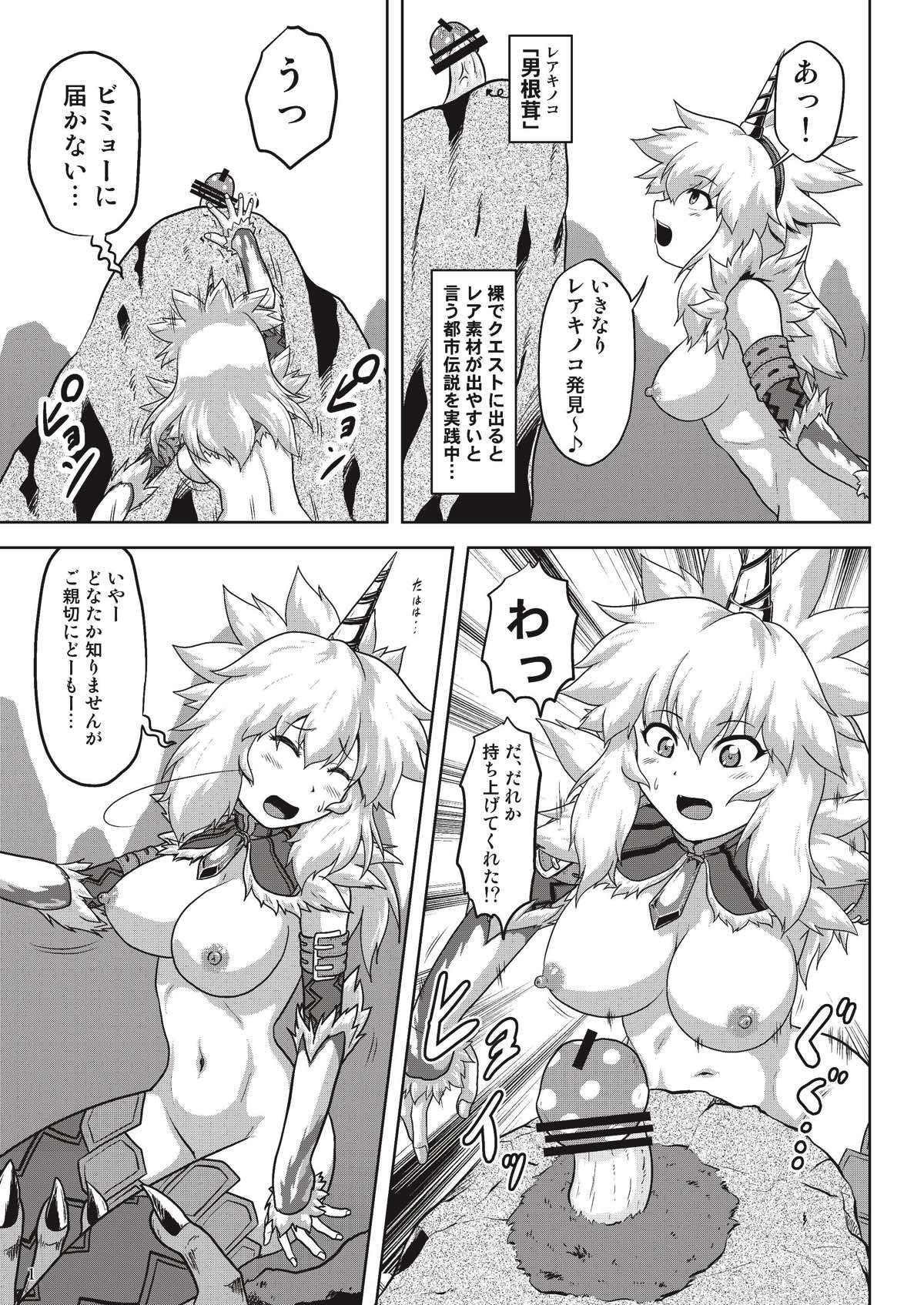 Hadaka de Tansaku Kirin-chan page 3 full