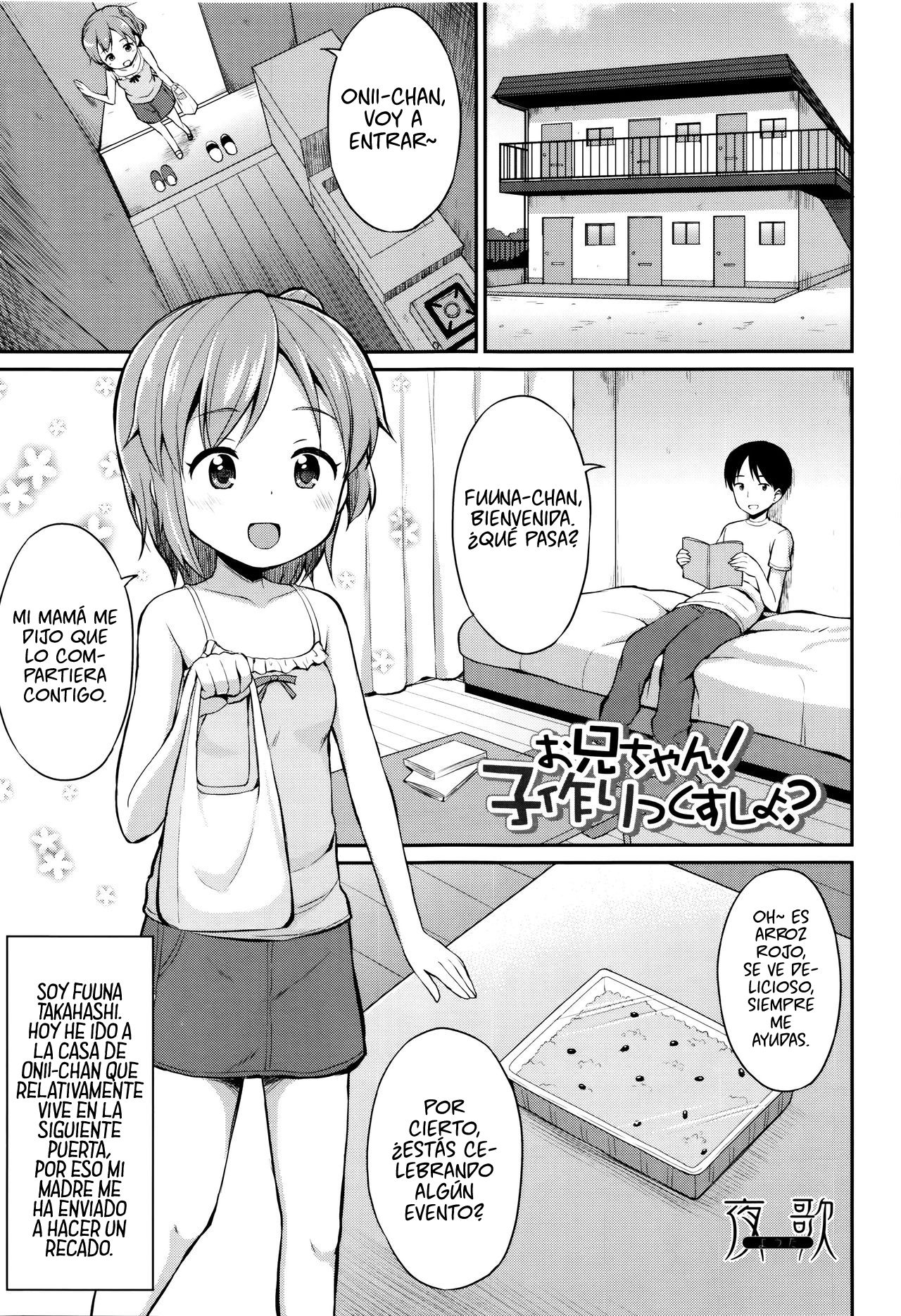 Onii-chan! Kozukurix shiyo? page 1 full