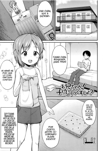 [Youta] Onii-chan! Kozukurix shiyo? (Happiness Charge Puni Pedo! Koume Gumi) [Spanish] [Rakuen Translations] cover