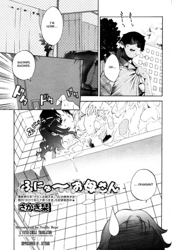 [Sakaki Shiori] Funyu ~ Okaa-san (COMIC Momohime 2006-11) [English] [Fated Circle] [Decensored] cover
