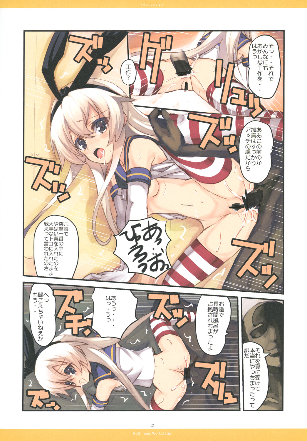When the Simakaze Blows page 11 full