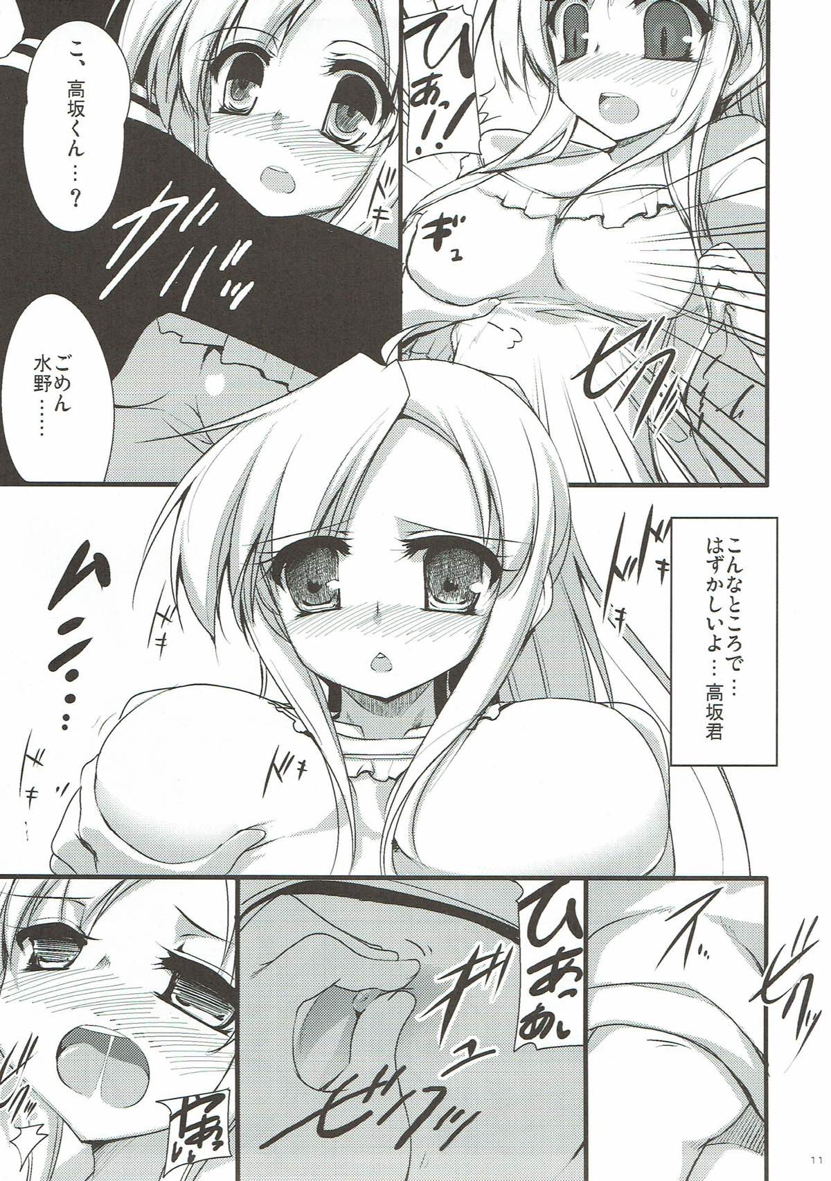 Nyan da Furu Tsuushin! page 11 full