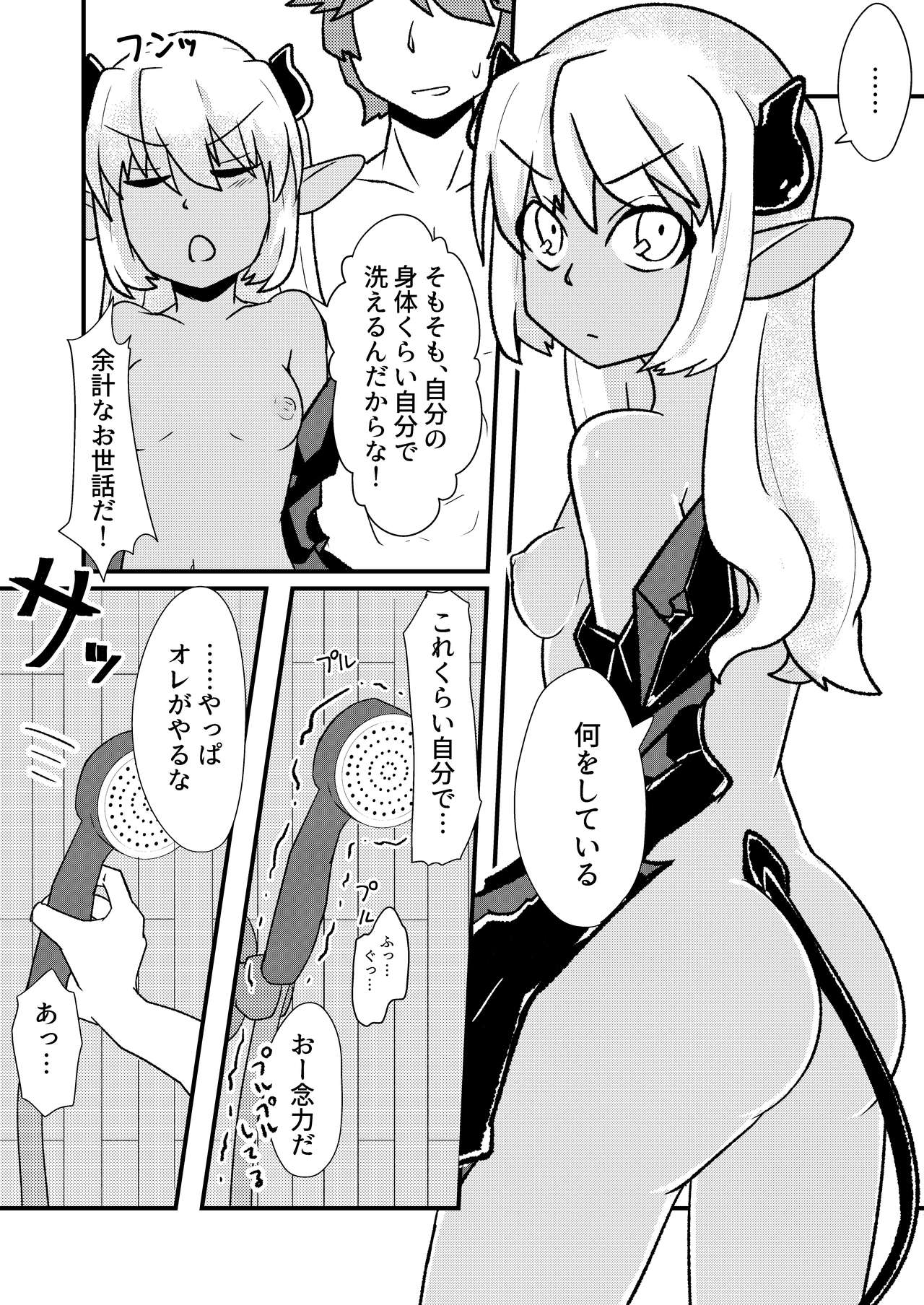 "Ofuro" Aohada no Mazoku ga TS Shite Jakutaika Suru Manga 2 page 10 full