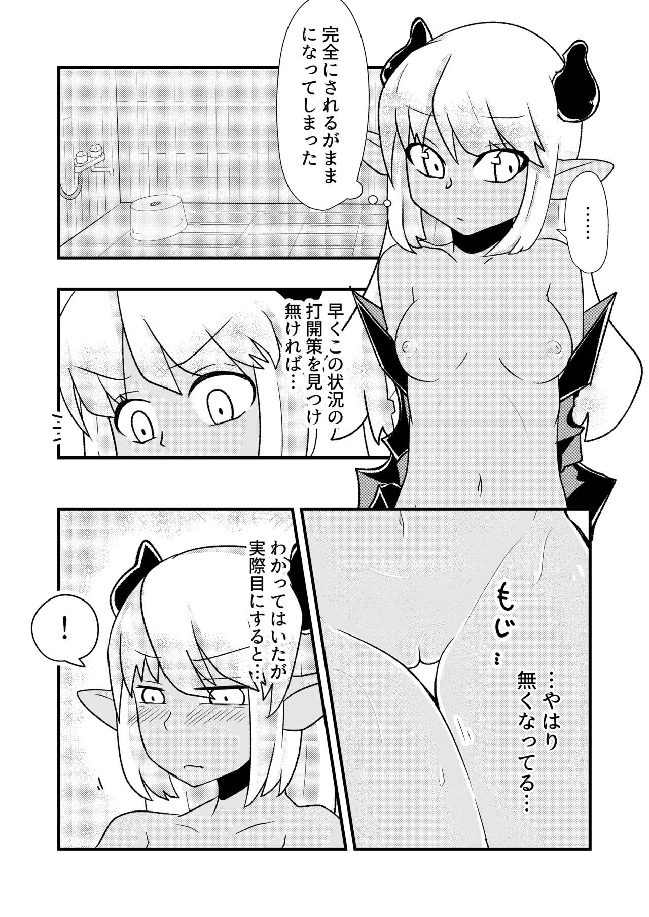 "Ofuro" Aohada no Mazoku ga TS Shite Jakutaika Suru Manga 2 page 3 full