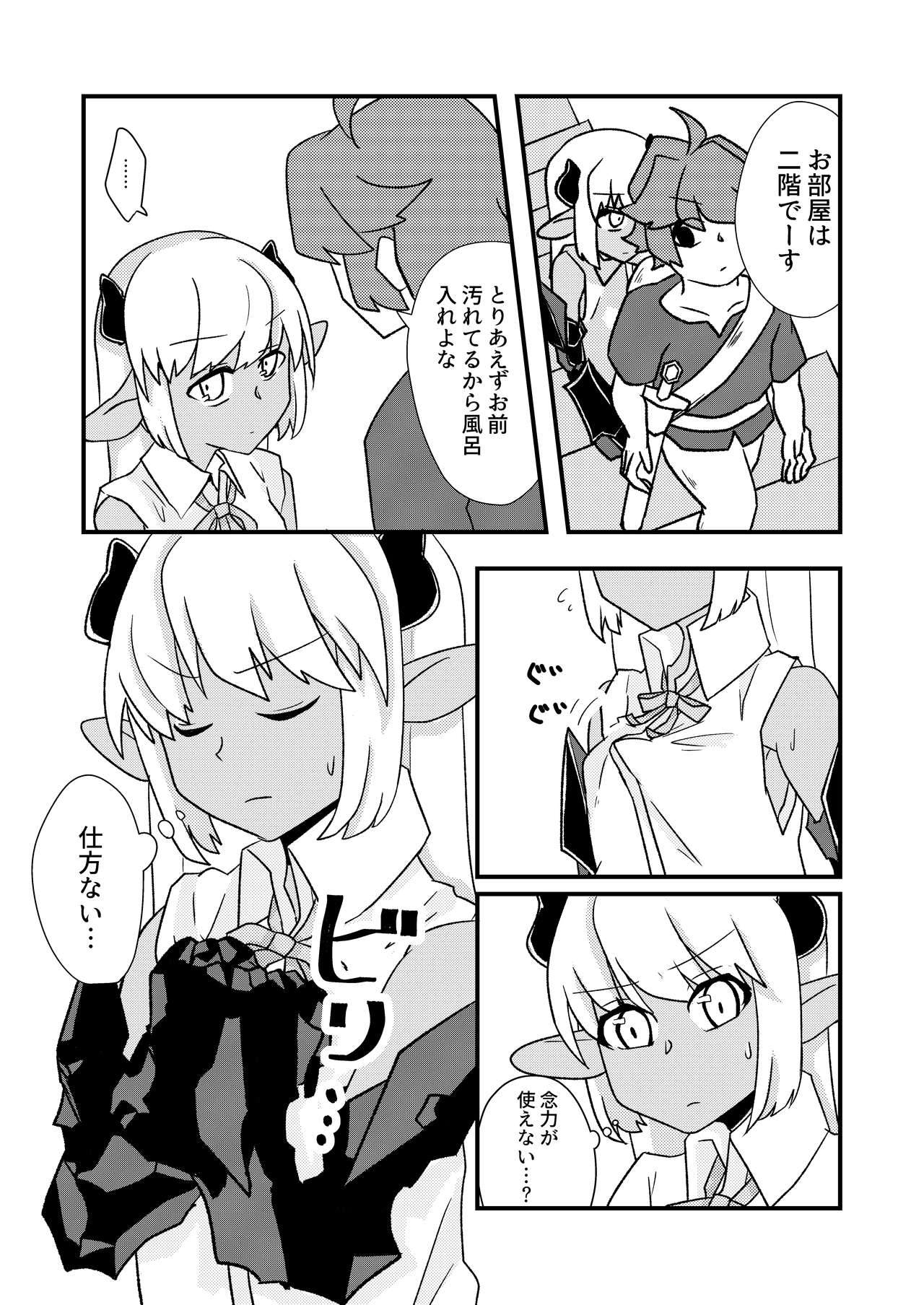 "Ofuro" Aohada no Mazoku ga TS Shite Jakutaika Suru Manga 2 page 4 full