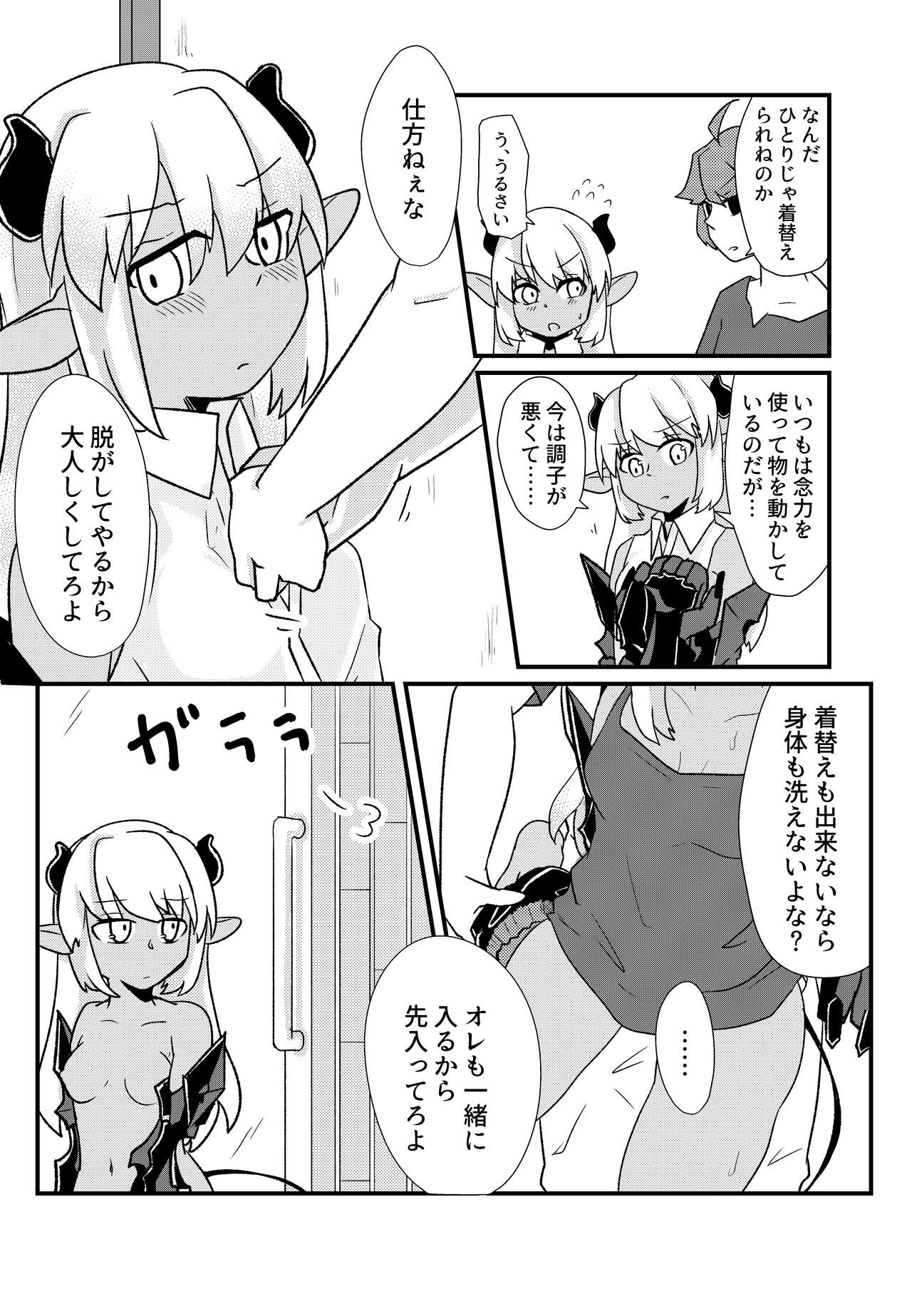 "Ofuro" Aohada no Mazoku ga TS Shite Jakutaika Suru Manga 2 page 5 full