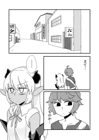 [Zundarinda] "Ofuro" Aohada no Mazoku ga TS Shite Jakutaika Suru Manga 2 cover