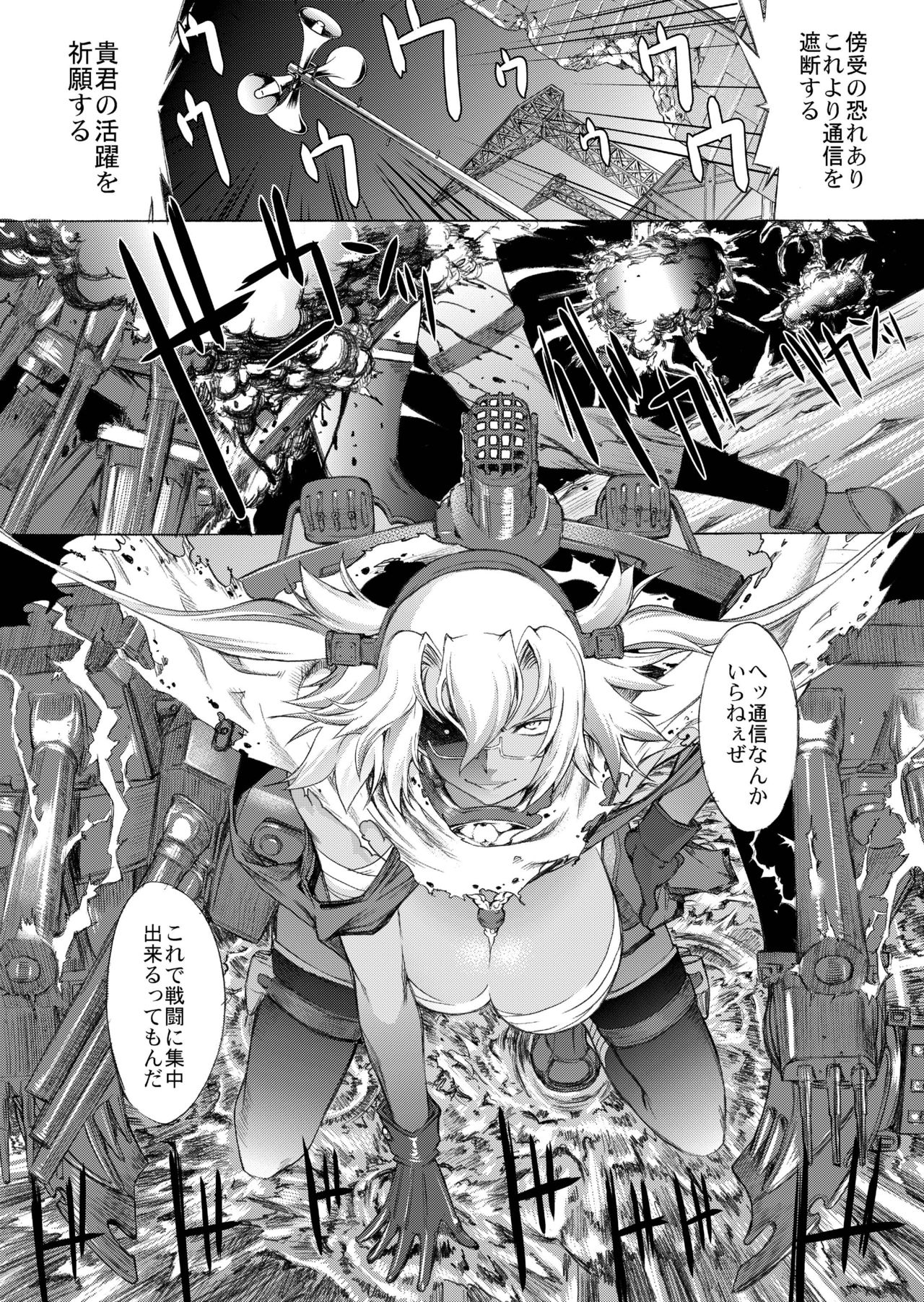 Yamato Shisu 4 page 11 full