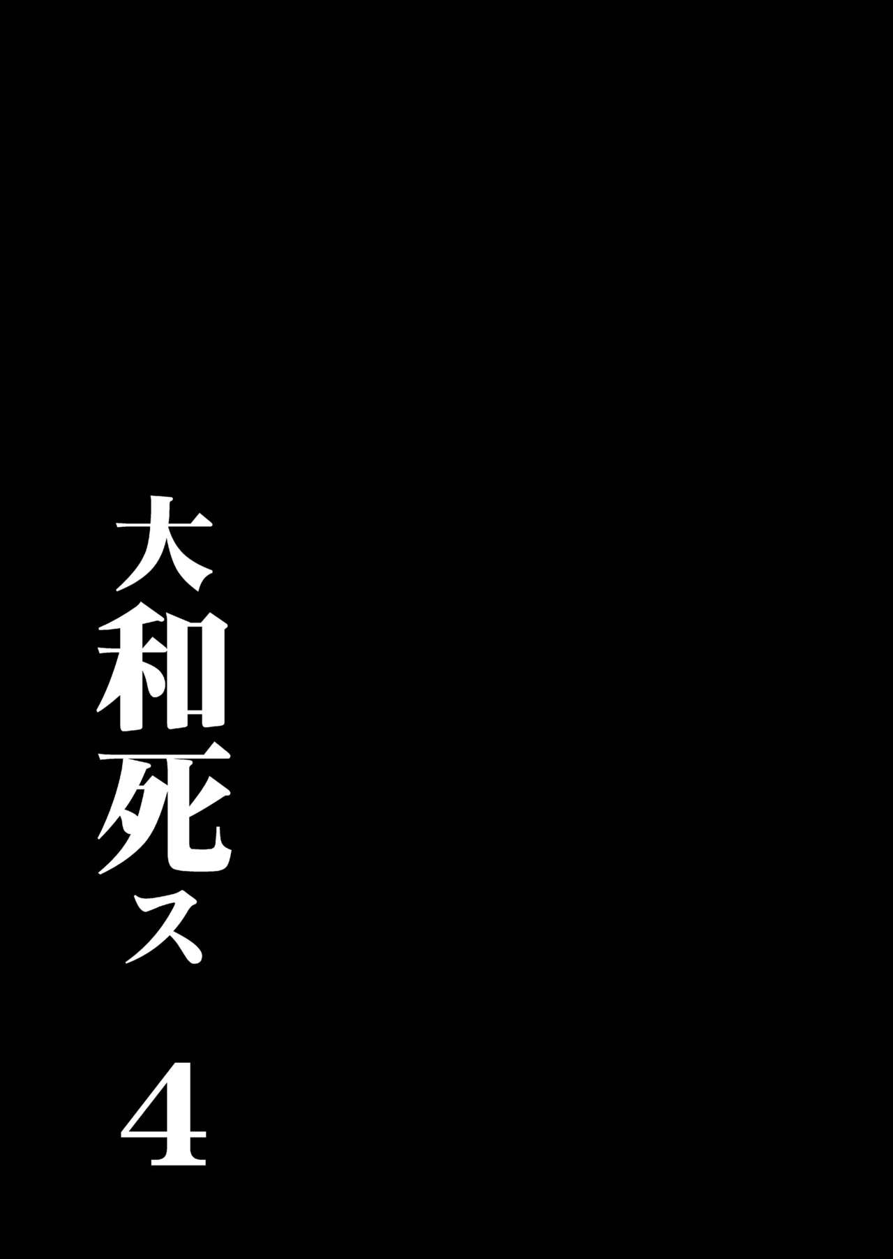 Yamato Shisu 4 page 7 full