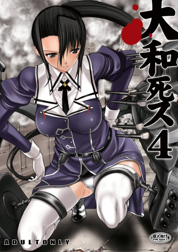 [Kino Manga Sekkeishitsu (Kino Hitoshi)] Yamato Shisu 4 (Kantai Collection -KanColle-) [Digital] cover