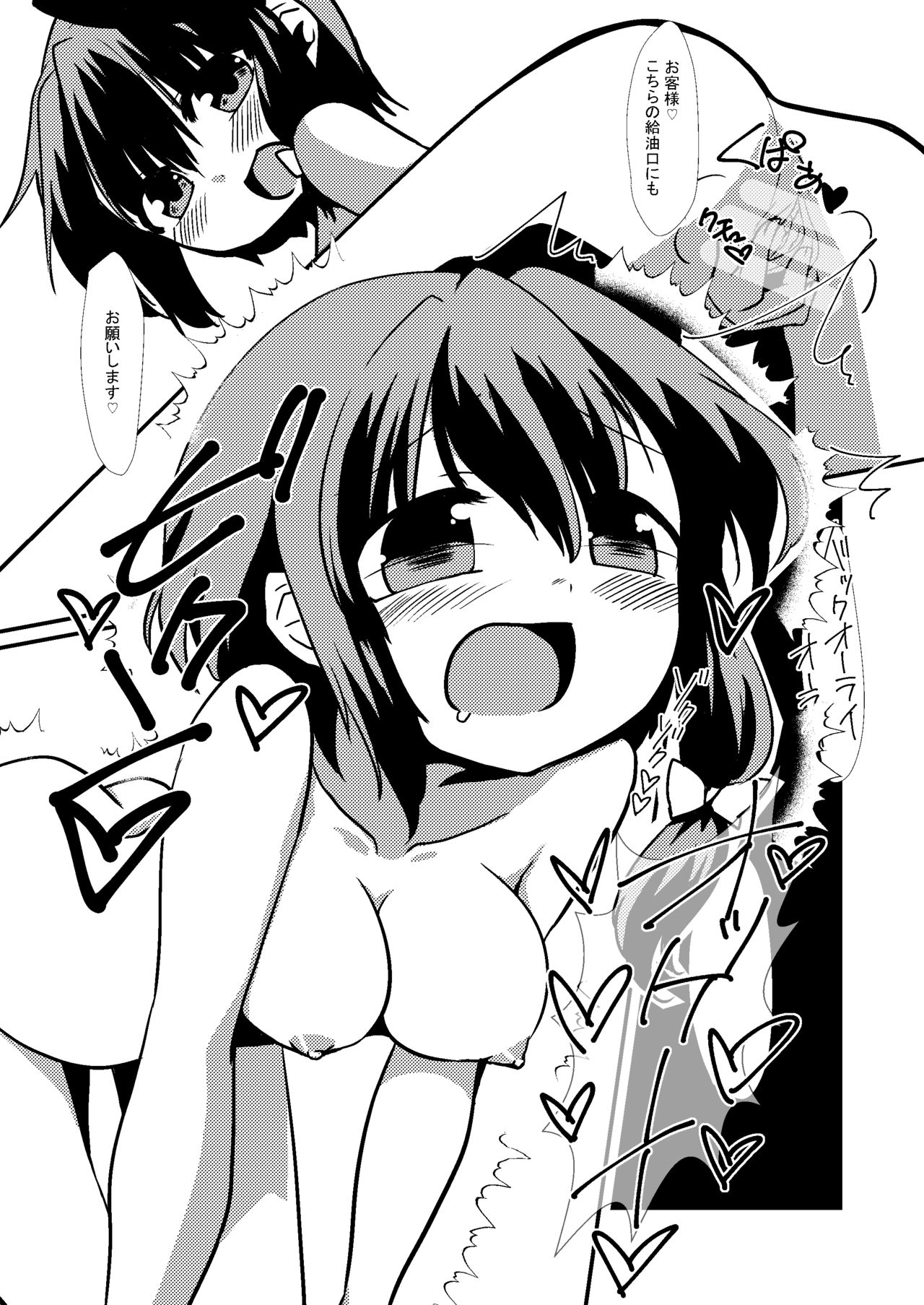 RenMari ga GasSta de Baito Suru You desu. page 11 full