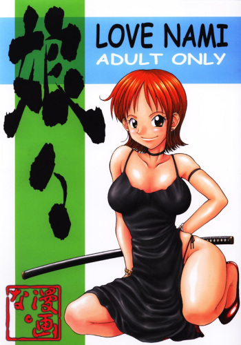 (CR27) [MANGANA (Doluta, Nishimo)] LOVE NAMI (One Piece) [Spanish] [kalock] cover