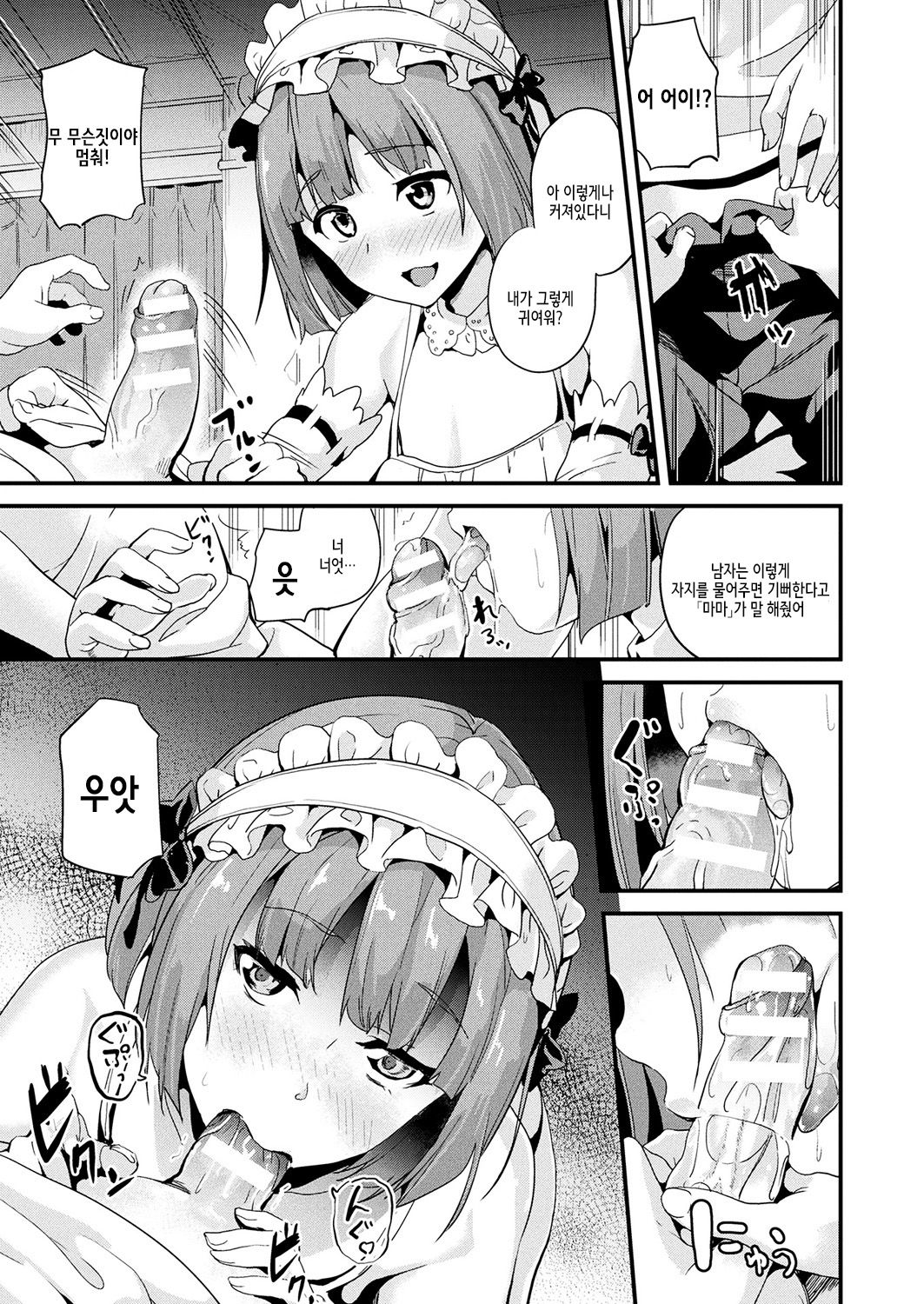 Residence ~Shounen Shoushitsu2~ page 3 full