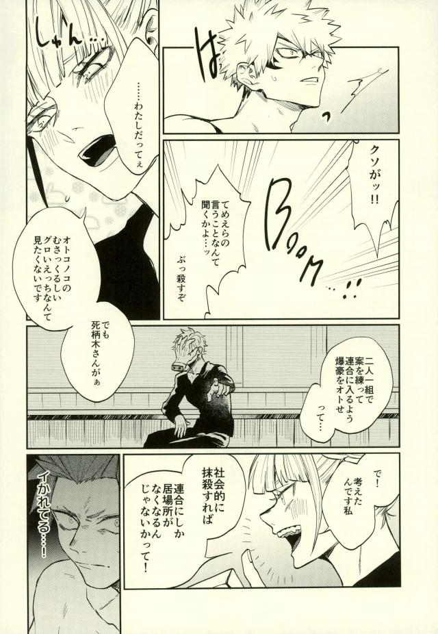 Himitsu SECRET page 11 full