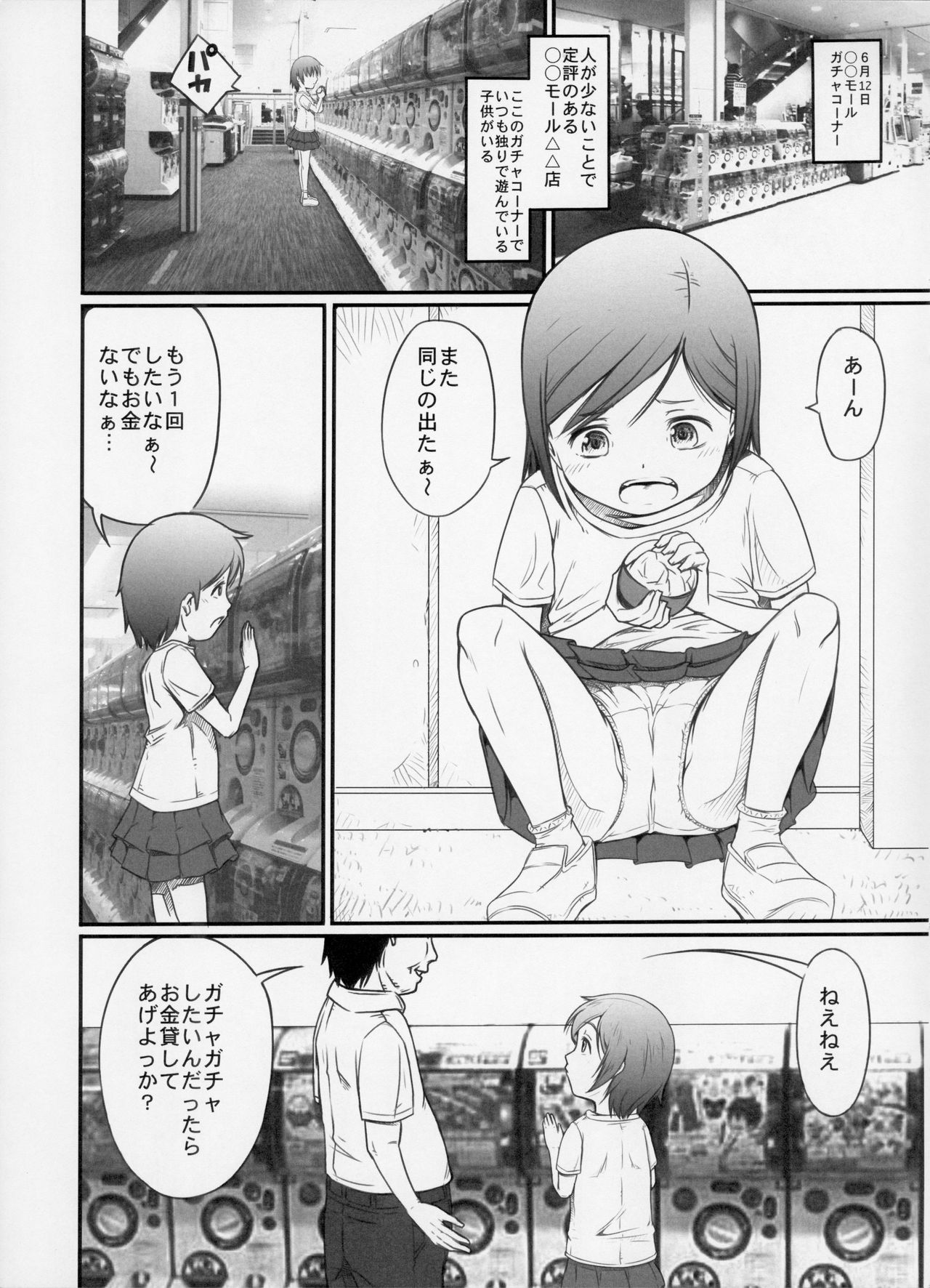 Machikado no Tenshi-tachi 2 page 11 full
