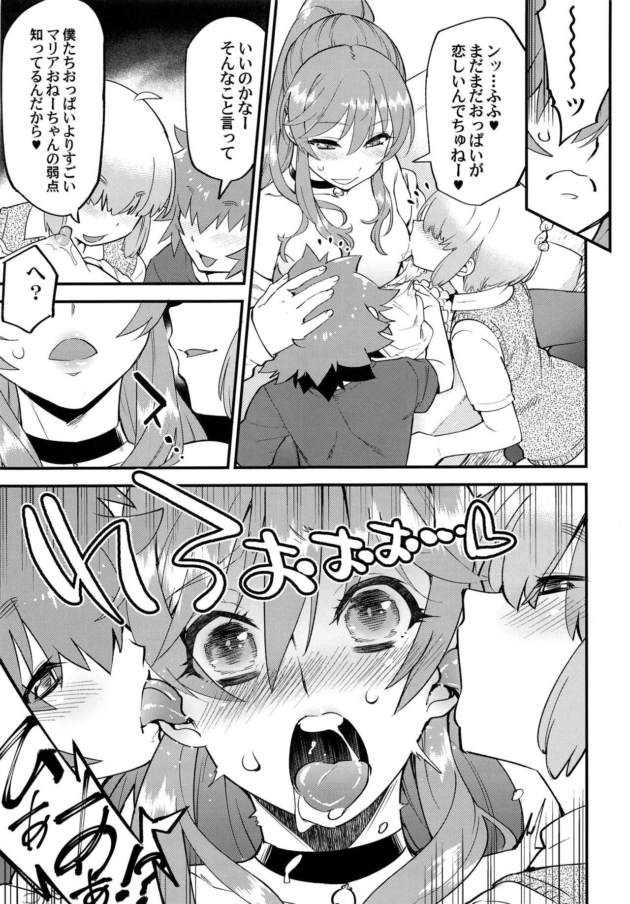 Tonari no Ochinpo ♂ Onee-san Zenpen page 11 full
