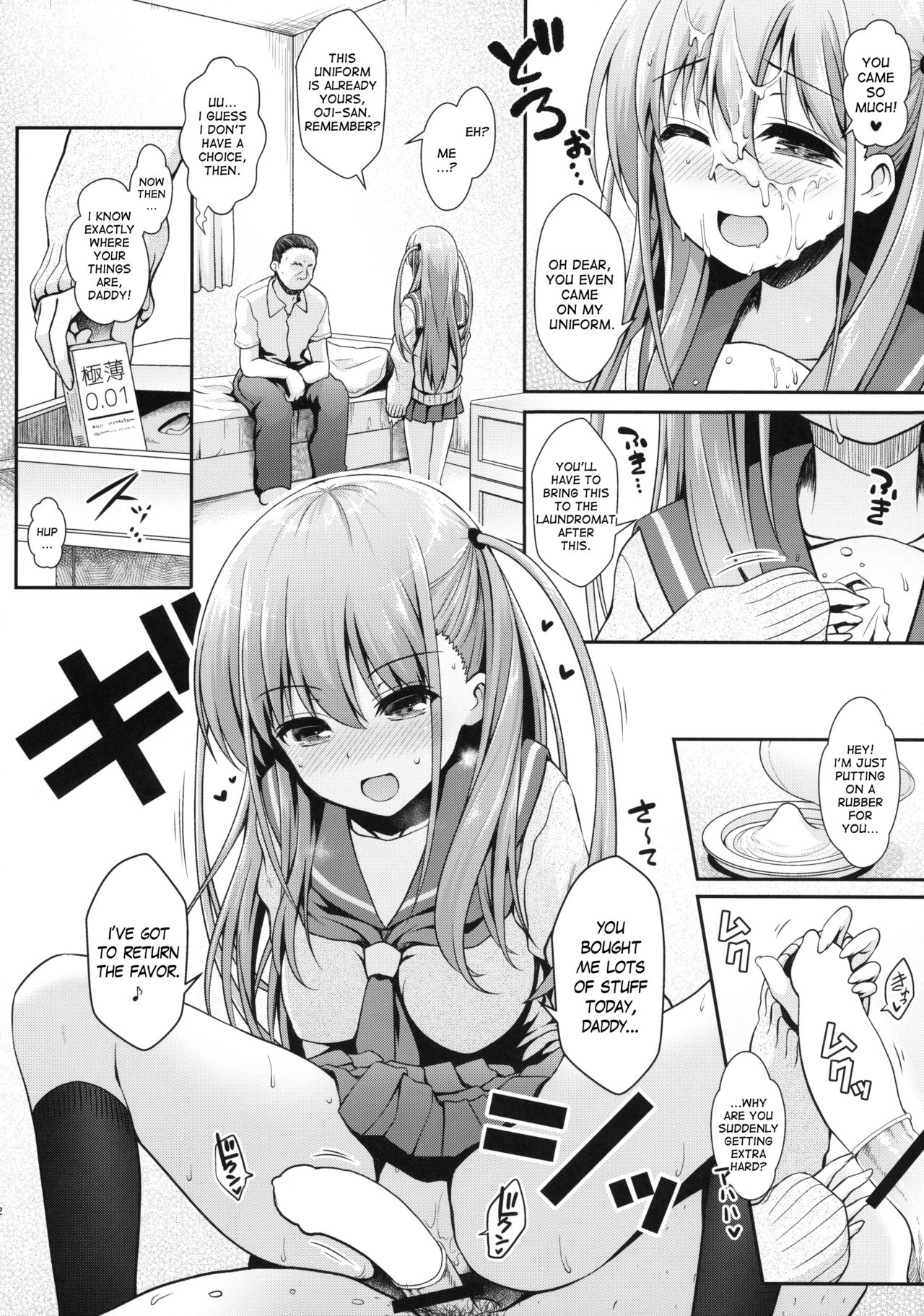 Ako-chan to Papa-katsu Shimasen ka? page 11 full