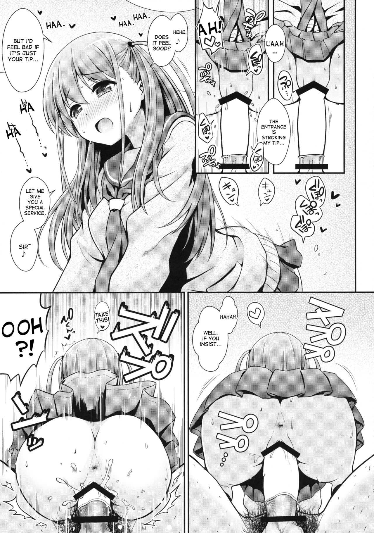 Ako-chan to Papa-katsu Shimasen ka? page 12 full